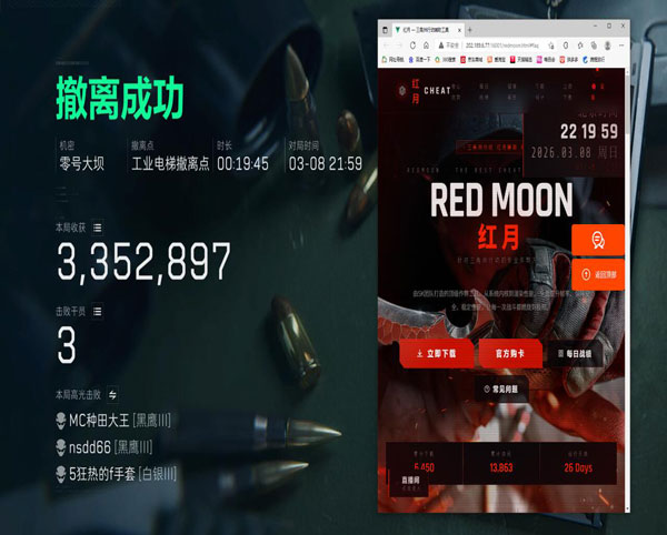 飞行辅助在哪关三角洲软件效果